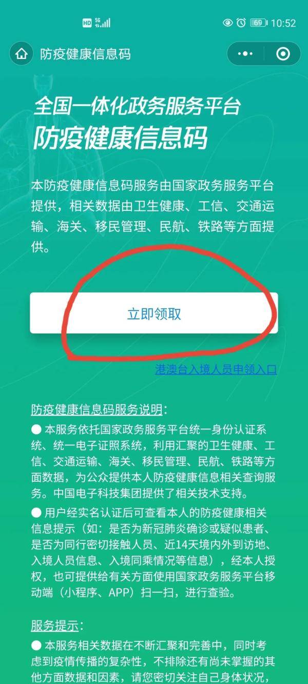 微信|若遇“苏康码”服务不畅，可以启用这种方法查询“绿码”