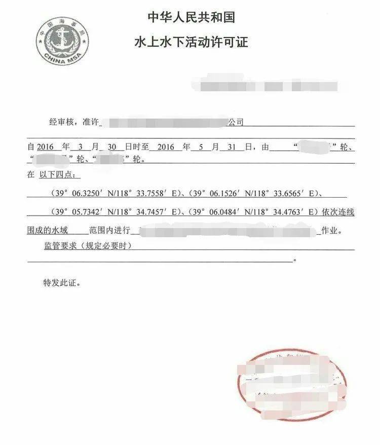 "中工xx"已经通过t4标段项目部办理了水工许可证,因此可以来t3标段