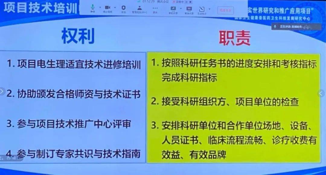 中六生殖"电生理适宜技术"治疗重度少弱精子症