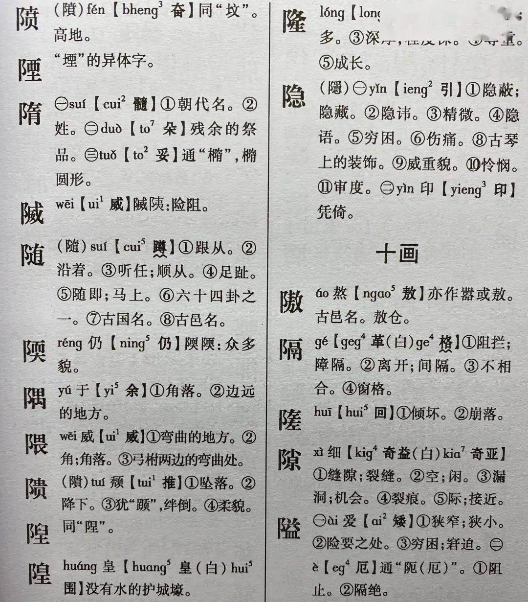 铎的同音字图片