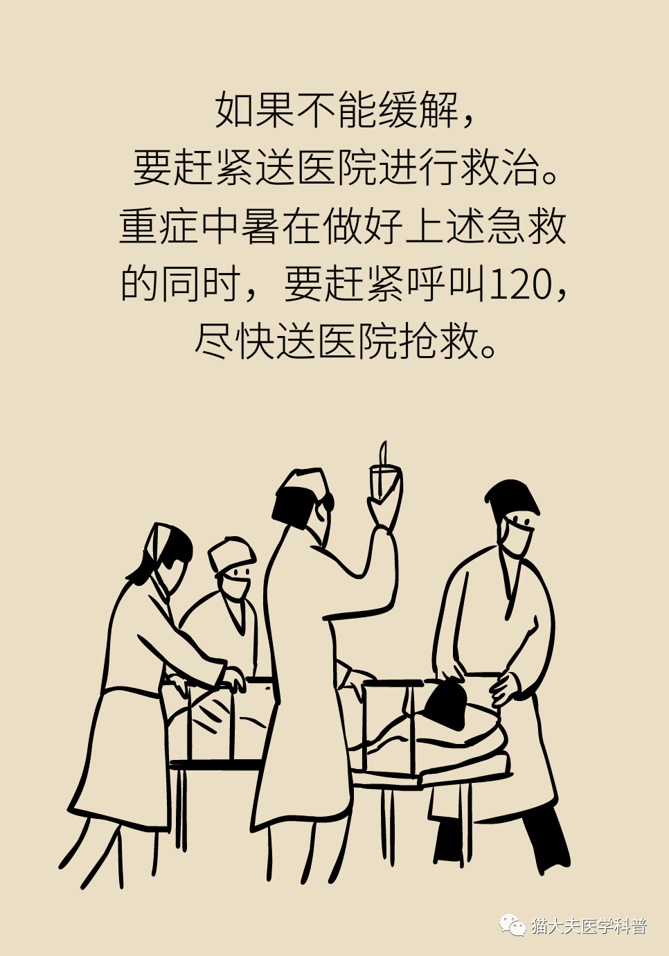 夏季烧烤模式下如何防中暑