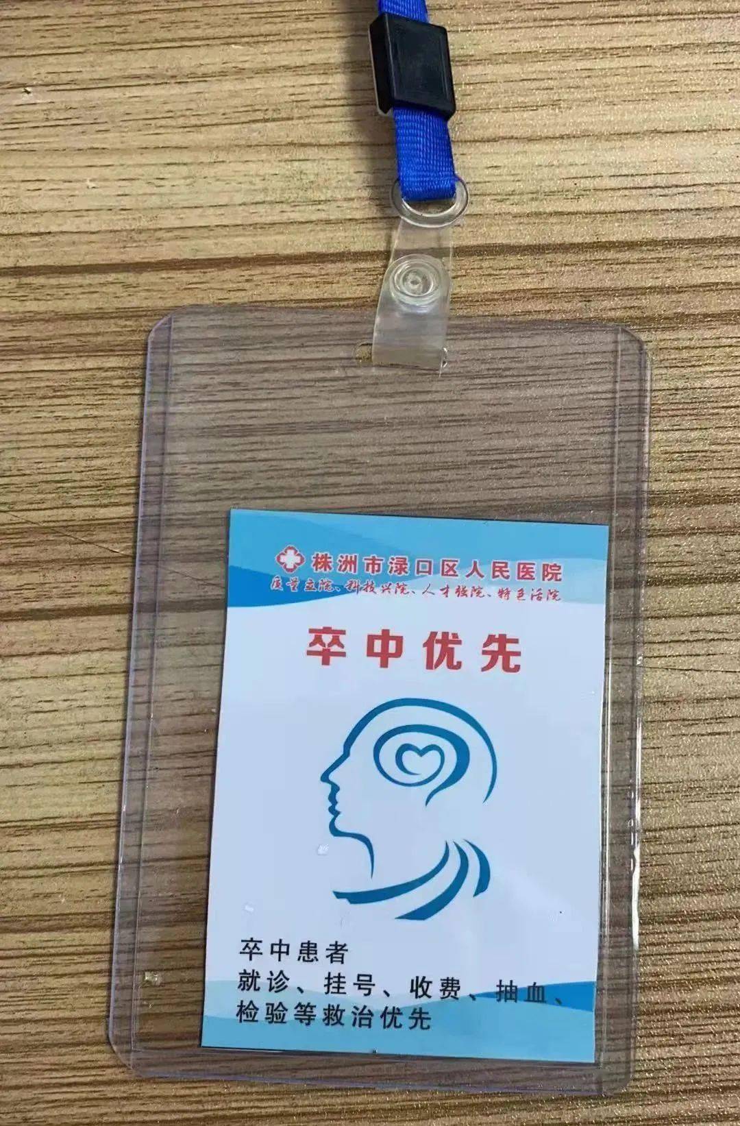 大喜讯我院被授牌认证为湖南卒中联盟成员单位