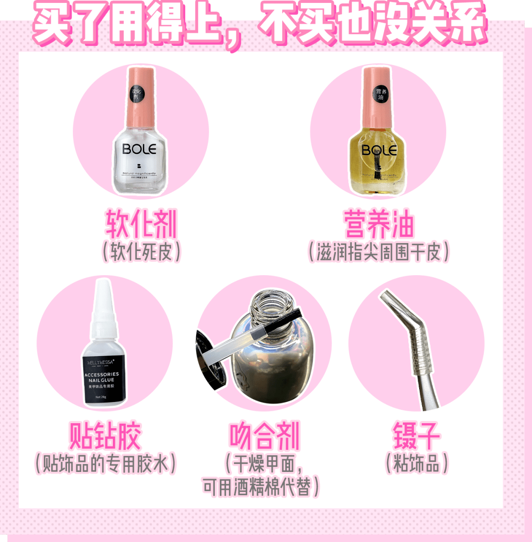 后缘|0基础在家做美甲！太省钱了