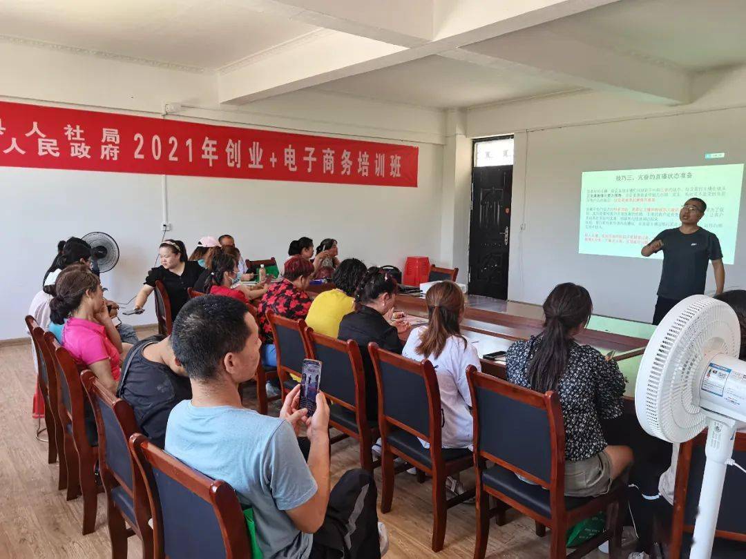 冯原镇:创业培训顺利开班