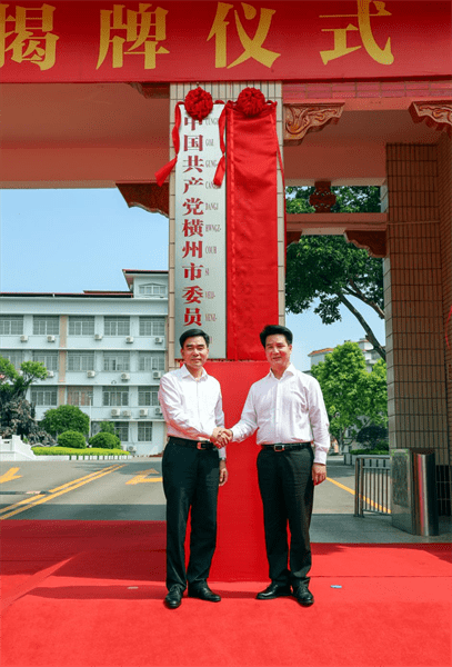 广西横县撤县设市揭牌 正式宣告成立横州市