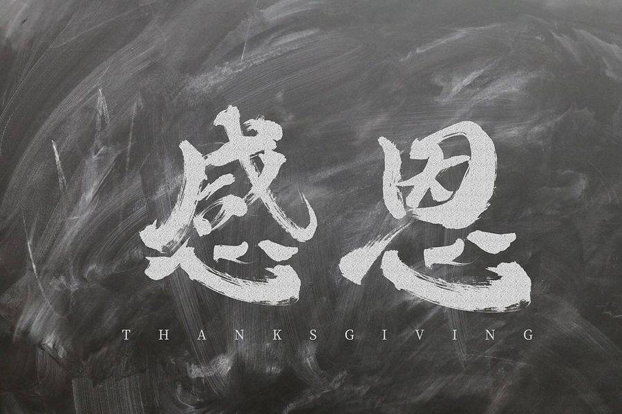 感佩 来自搜狐网