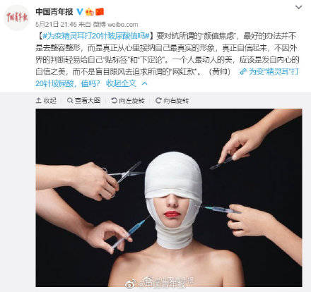 年轻人|谁在制造容貌焦虑？AI颜值打分到底有什么用？