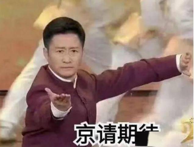 吴京：我发现了全中国最好用的表情包插图27