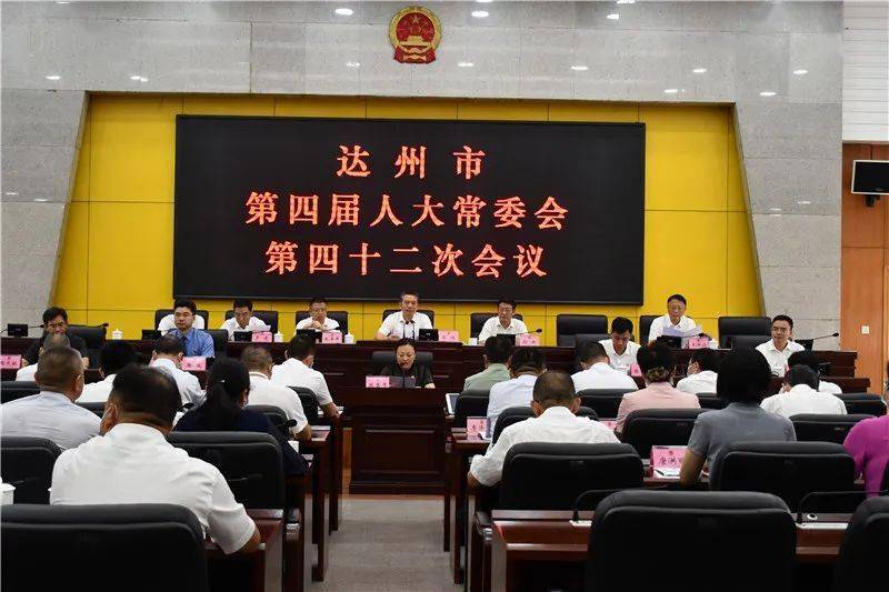 会议表决通过了 关于接受丁应虎辞去达州市人民政府副市长职务的