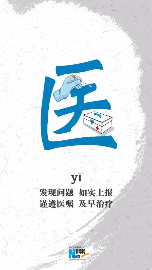 疫情|周知 | 疫情防控，这五条必须坚持