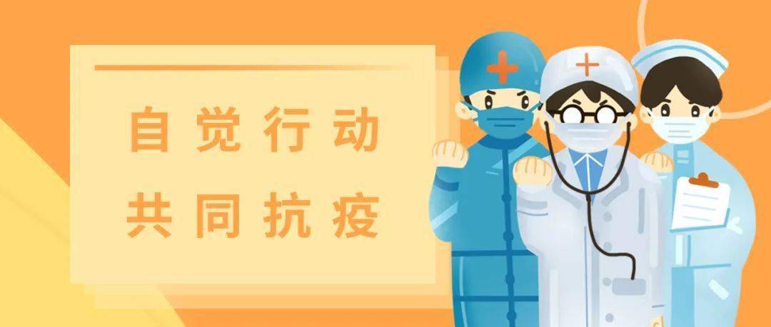 截至7月28日24时,江苏省南京市自7月20日报告禄口国际机场疫情以来,已