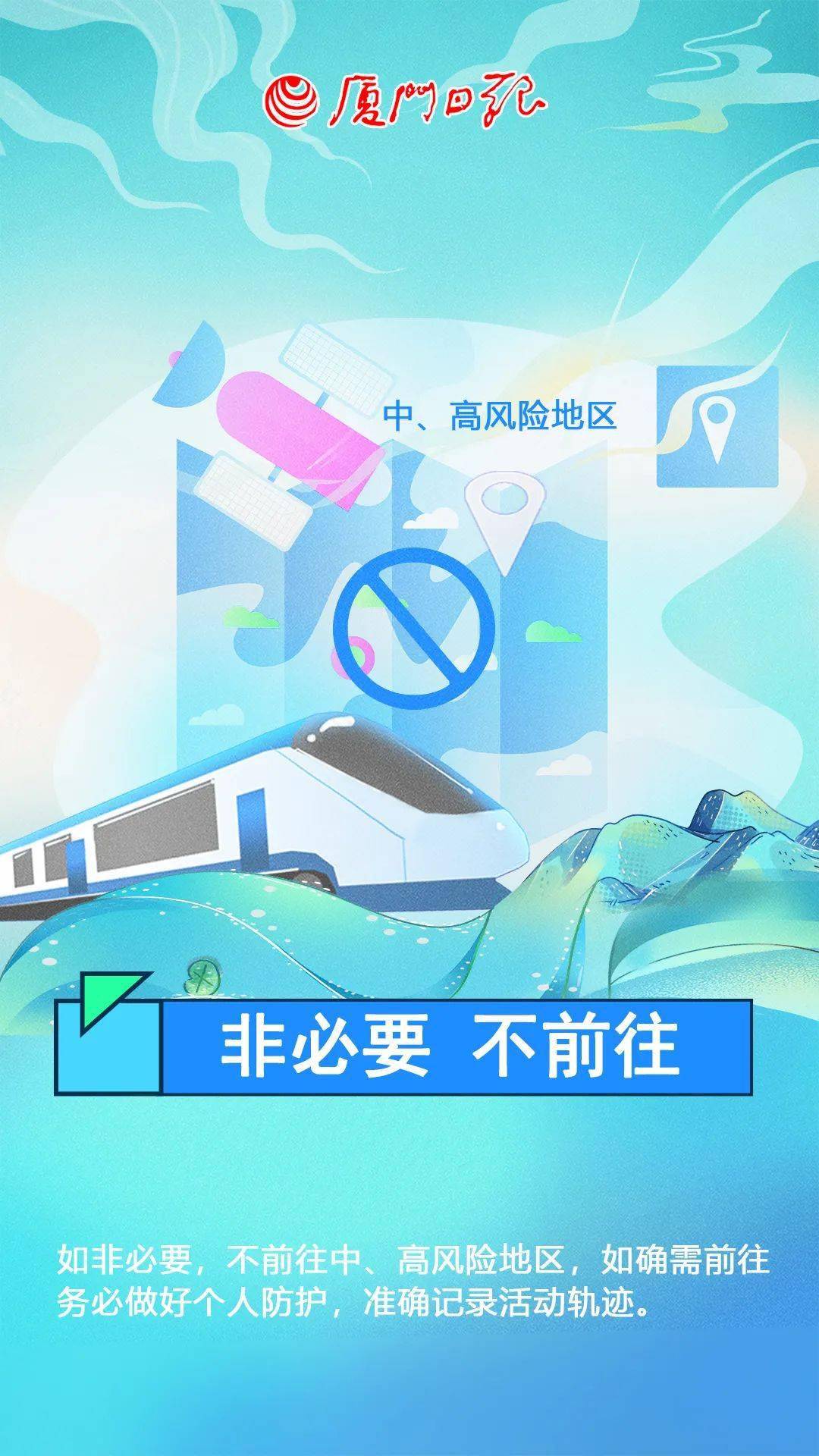 智媒|重要提醒！收藏转发！