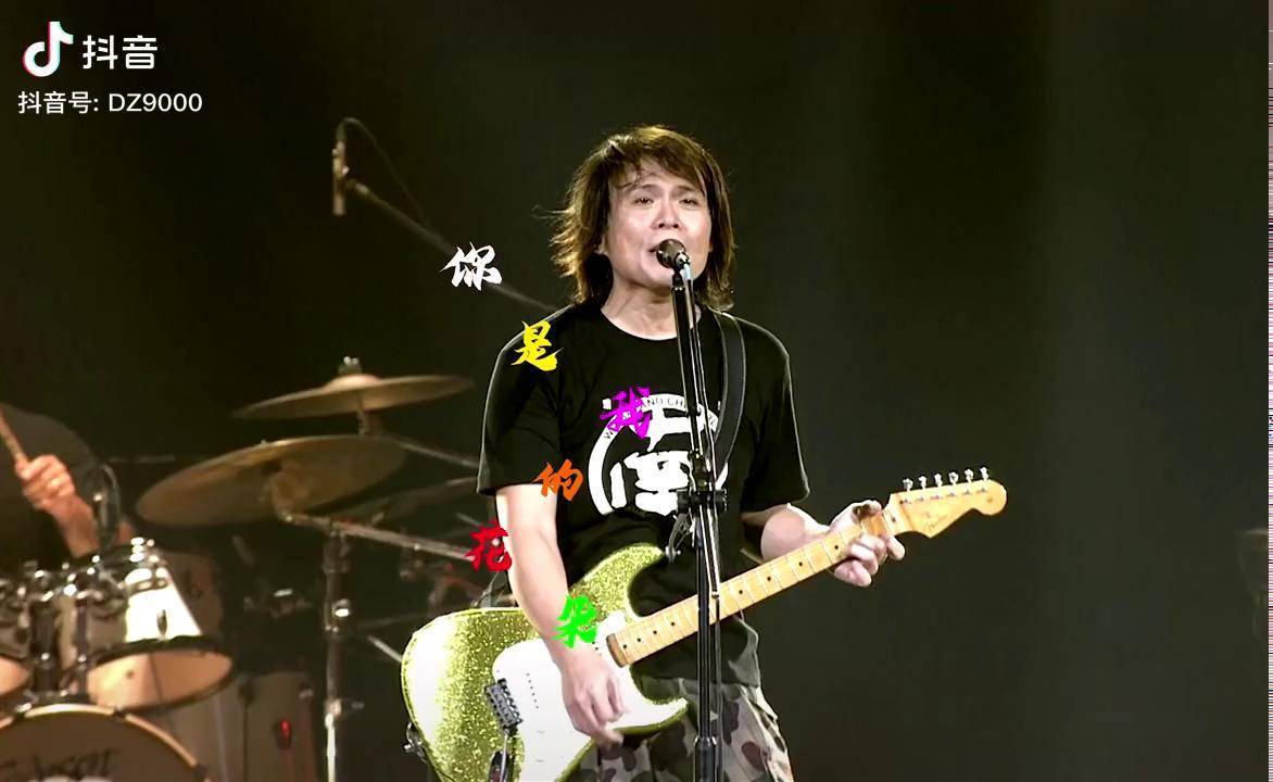 全新造型你是我的花朵首发伍佰dou小助手