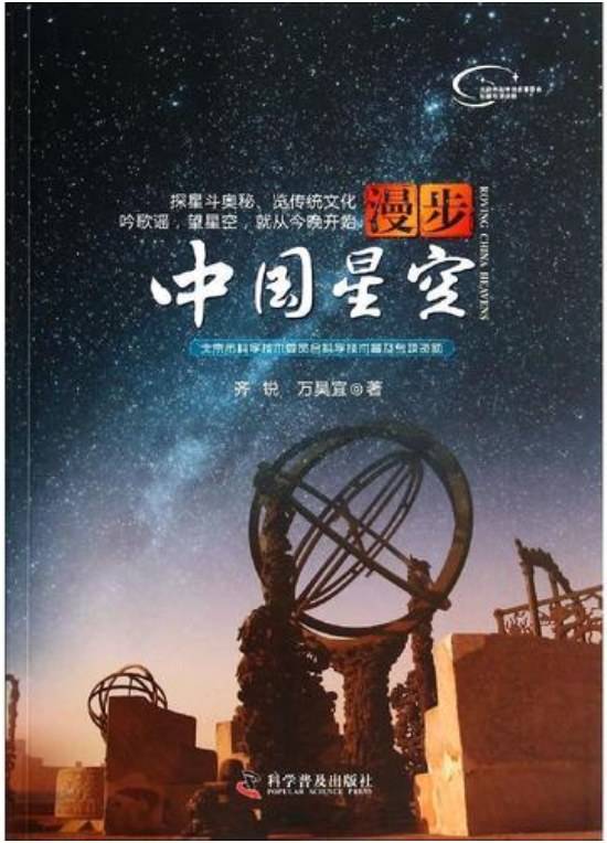 中国|仰望星空：一周城市生活