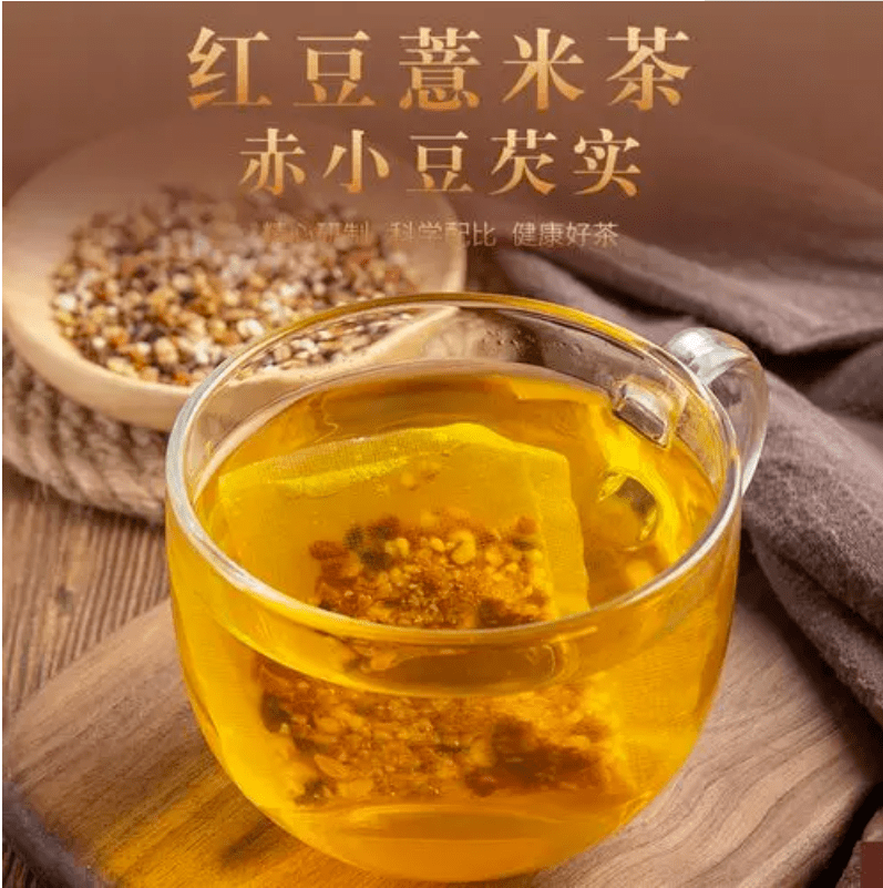 【养生】健康不能有"湿"!每天来一杯同仁堂红豆薏米茶,神清气爽享受夏