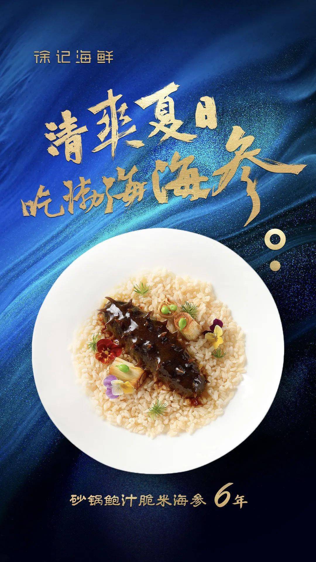 一不小心徐记海鲜就霸榜上海深圳武汉海鲜热门榜一