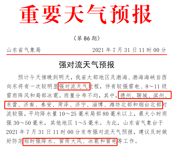 北京市2021年11月29日16时00分发布大风蓝色预警信号 凤凰网