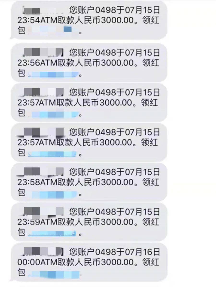 银行卡到账6000短信截图
