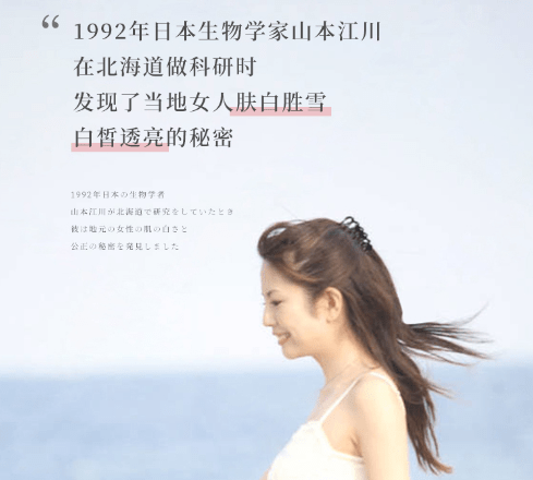 山本|日本少女的美白秘密：每天吃两粒，让你白到发光！