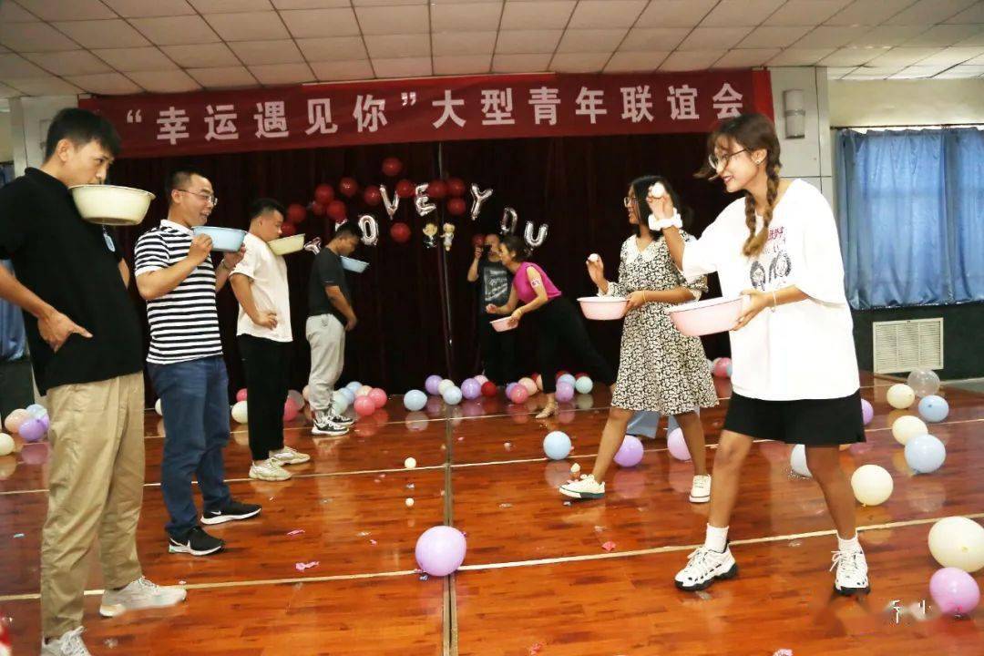 幸运遇见你//热电一分公司举行青年联谊会