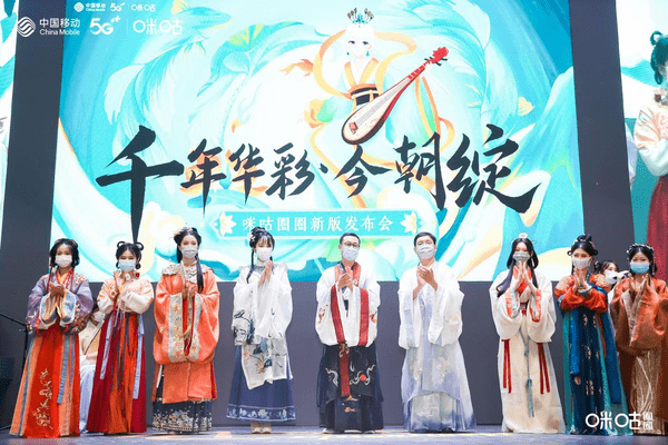 爱好者|汉服爱好者看过来!咪咕圈圈App上线 旨在推广汉服