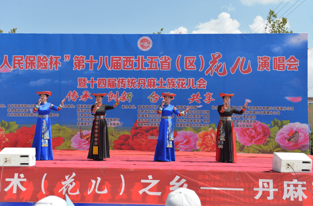 文旅时讯河湟花儿艺术周系列活动圆满落幕保护传承弘扬花儿打造河湟