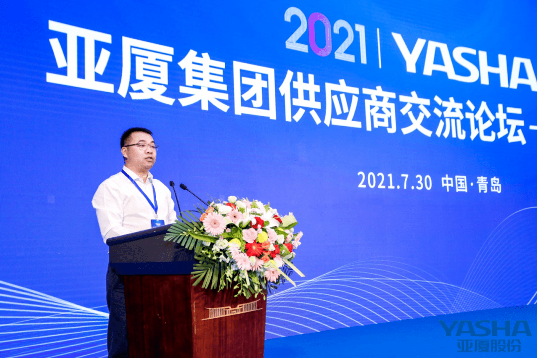 青岛站聚势共享亚厦集团供应商北方区域交流论坛圆满举办