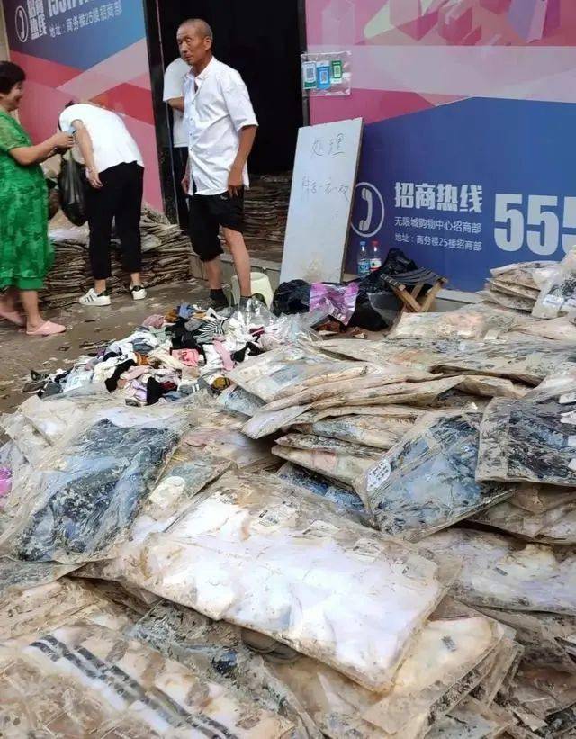 郑州银基广场被雨水泡过的衣服一律销毁