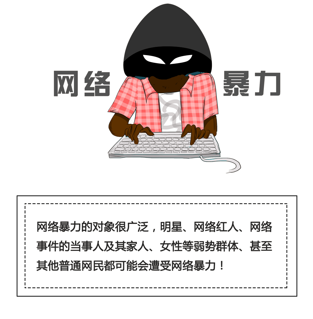 我為群眾辦實事羅源檢察遠離網絡暴力拒絕按鍵傷人