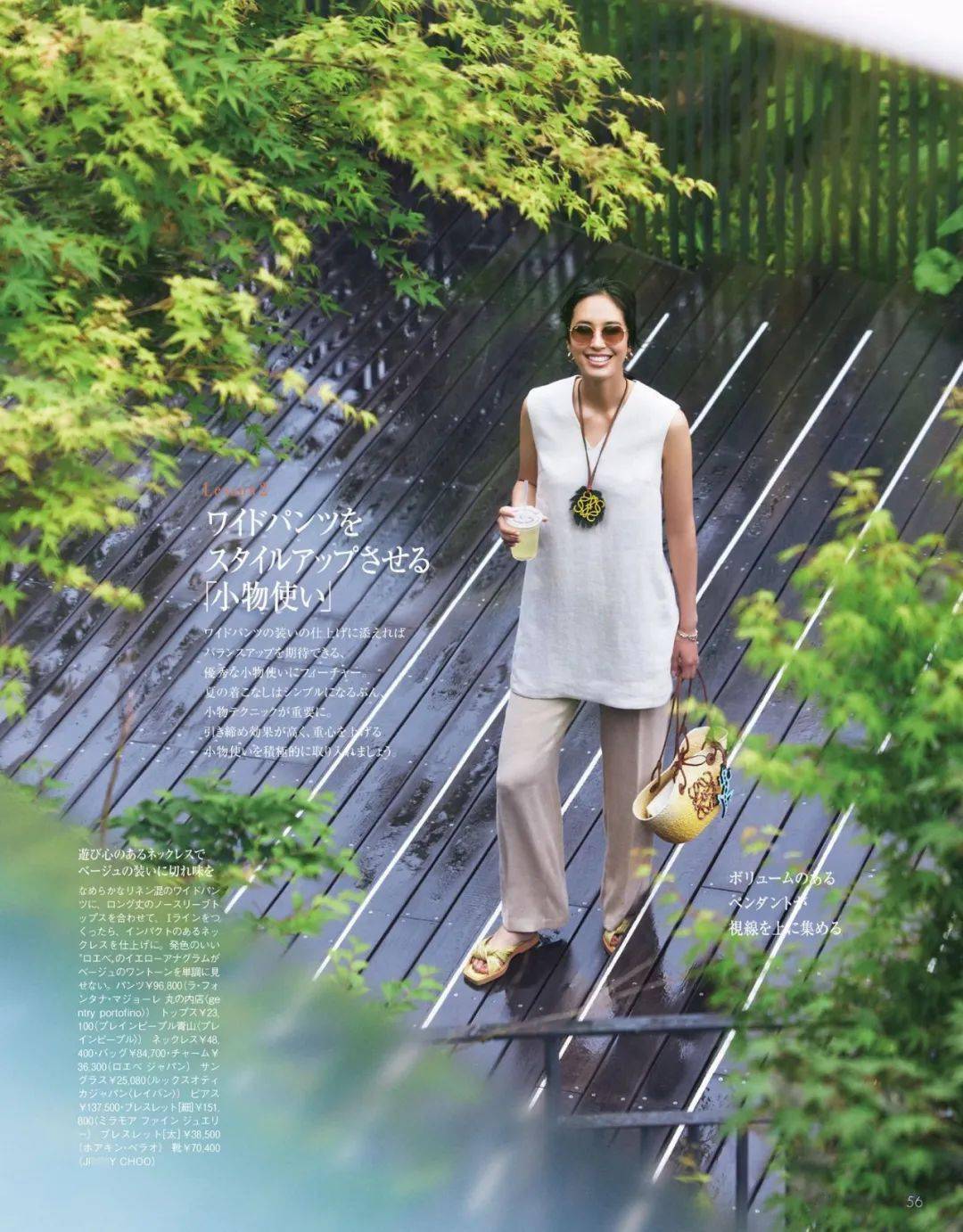 整体|阔腿裤，大女人的时髦