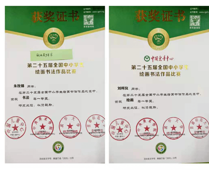 [喜报]我们获奖啦!