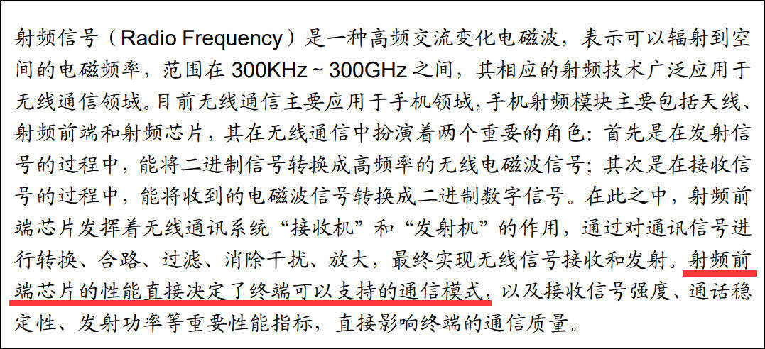 華為5G晶片只能當4G用，為什麼？ 科技 第3張