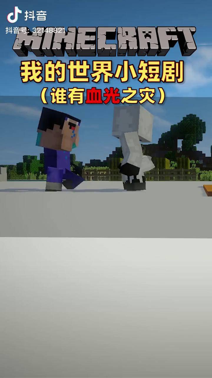 搞笑视频我的世界沙雕菜鸟与303谁更强呢许少游戏部落