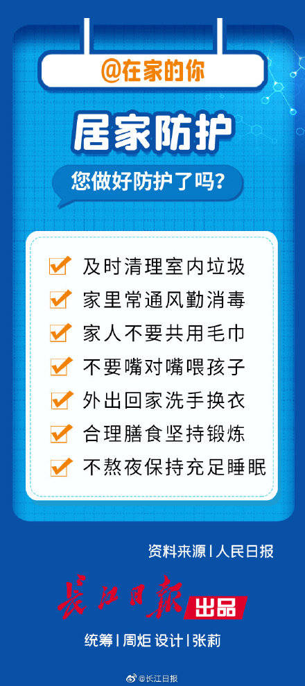 全天候|全天候防疫攻略来了