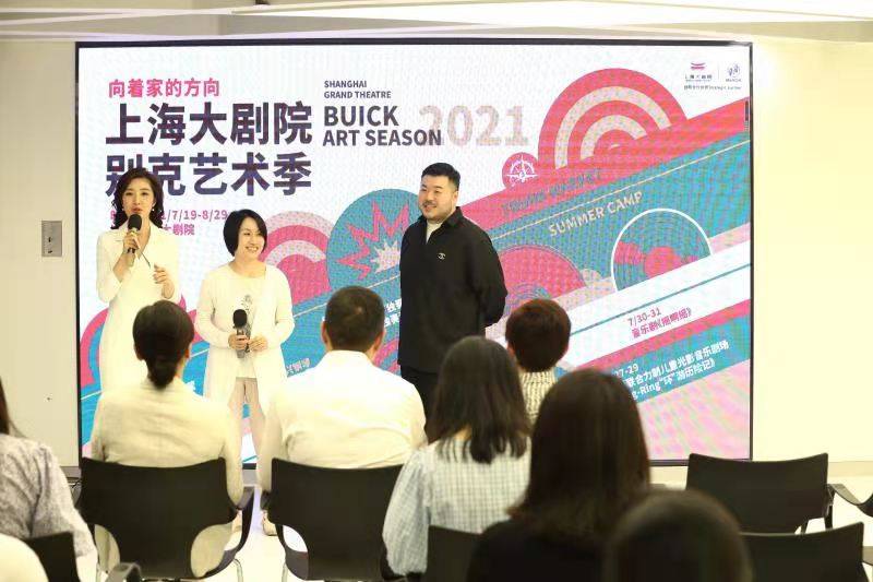 观众|“向着家的方向” 上海大剧院2021别克艺术季揭幕