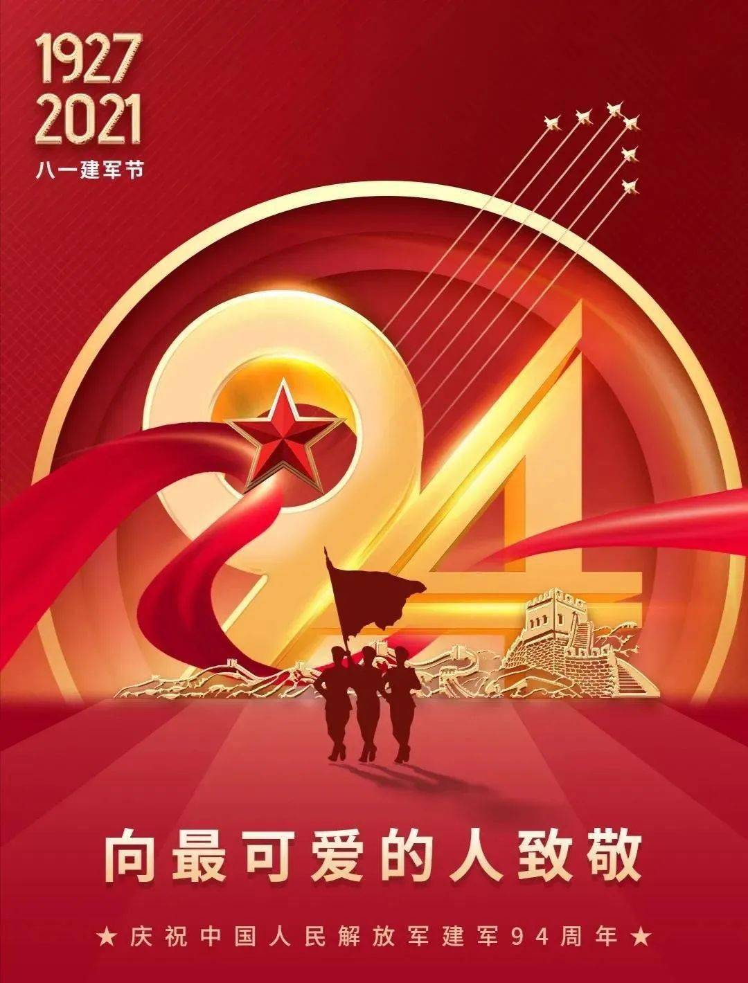 八一▏致敬定州生态环境战线上的退役军人