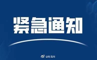 暂停|海口市旅文局发布紧急通知 暂停商业性演出和集聚性活动举办