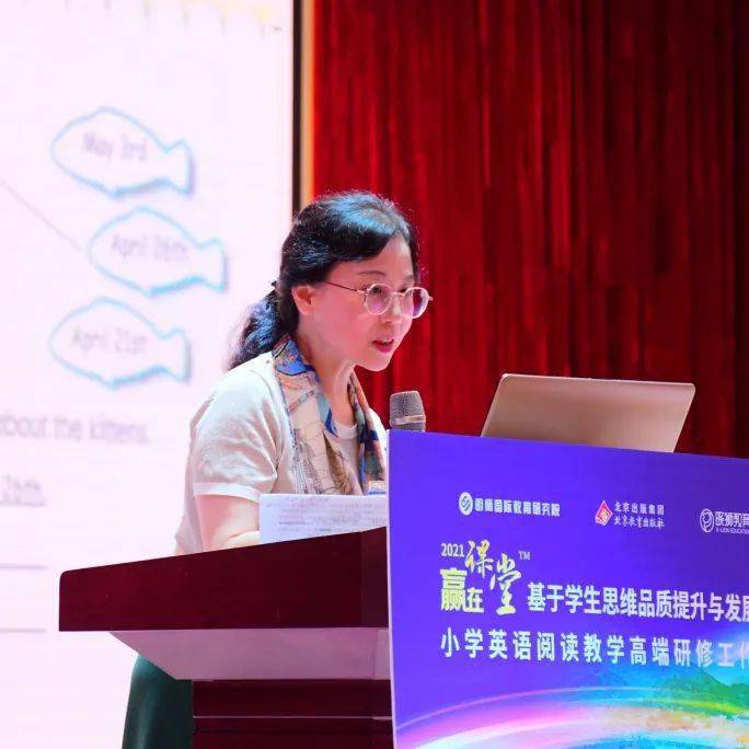 7 月 28 日上午,西南大学教师教育学院教授杨晓钰做主题讲座《基于