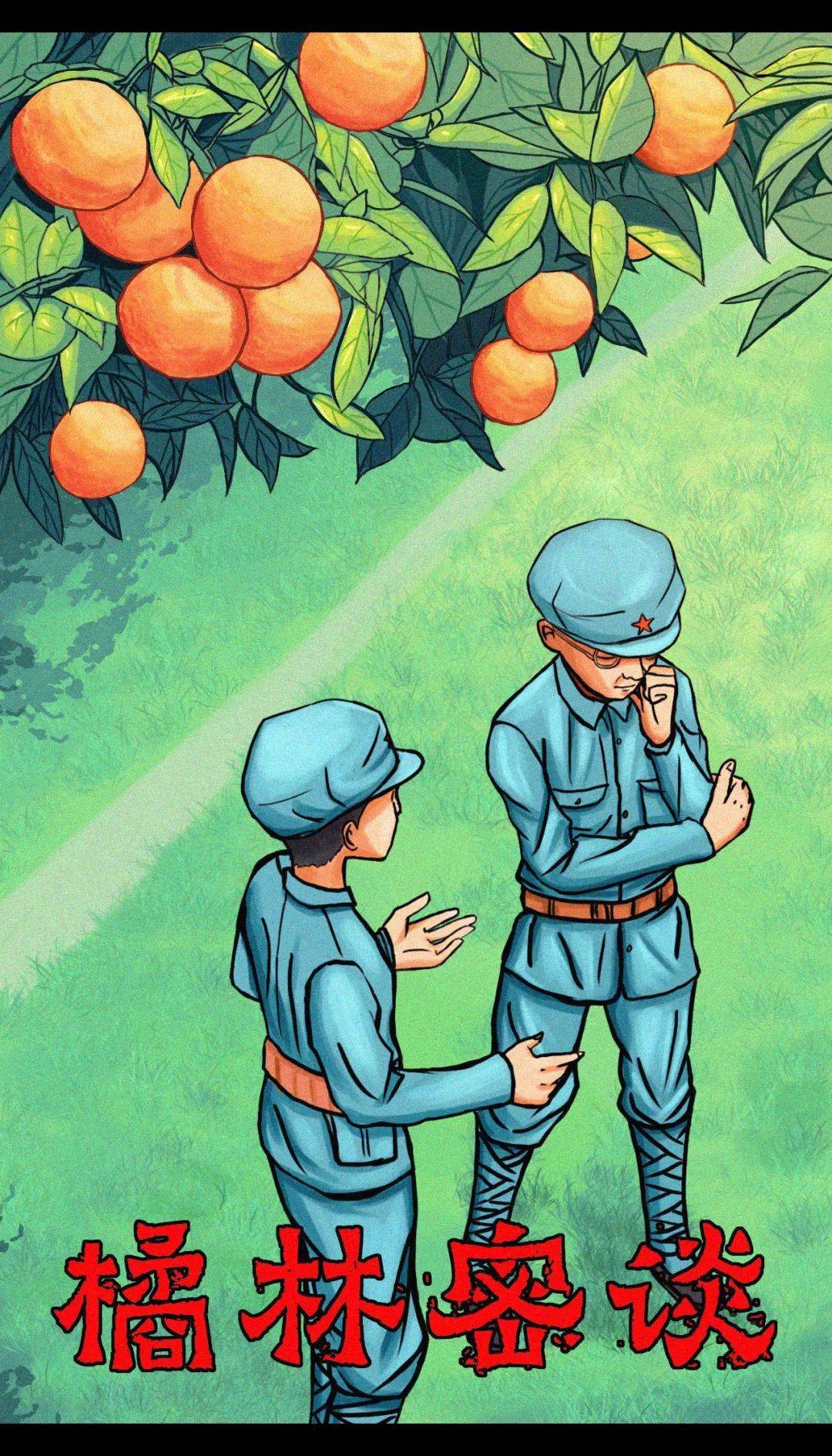 【原创漫画】《黄平长征故事系列漫画》第一期_革命