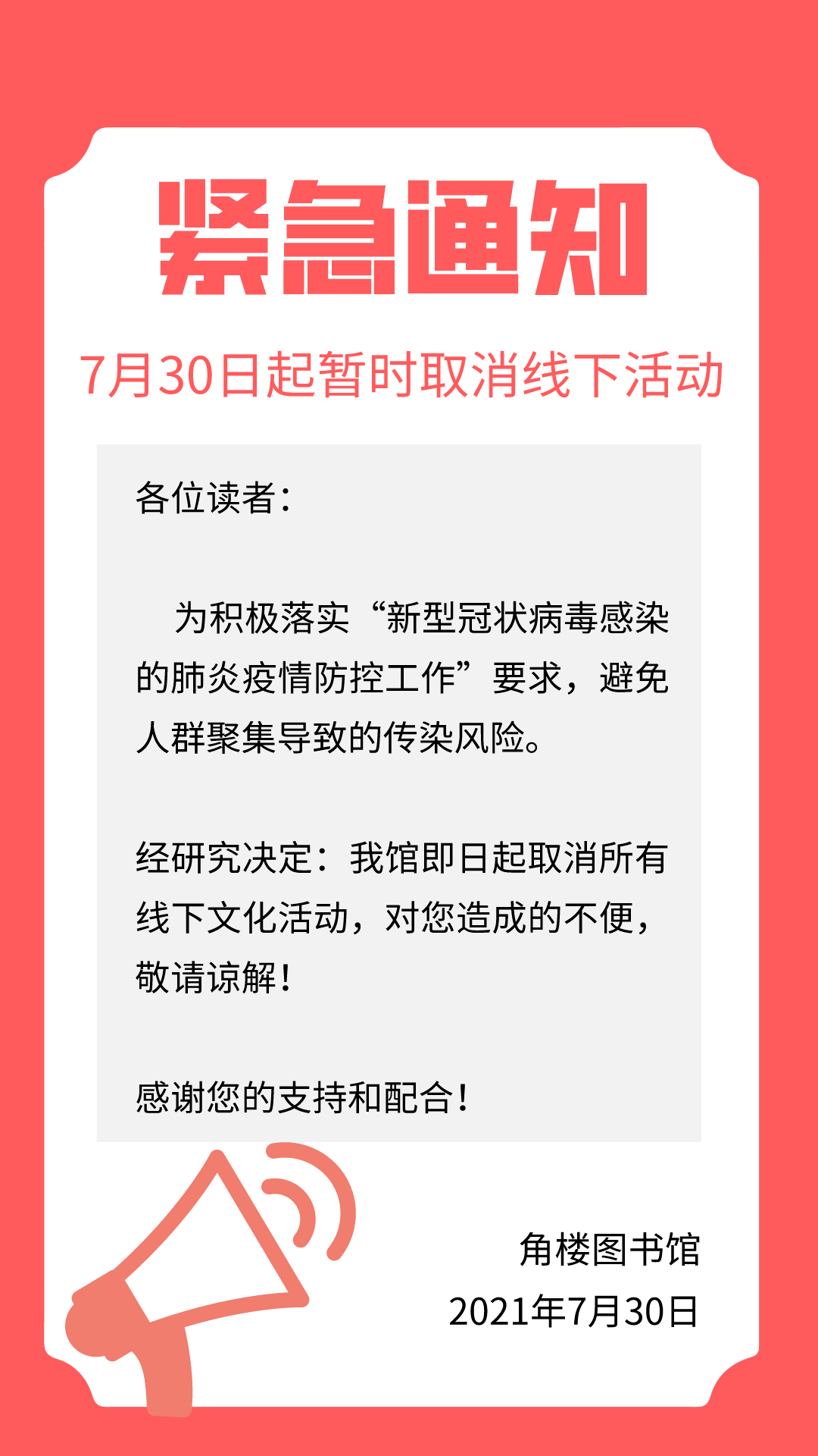 注意这些活动取消别白跑一趟