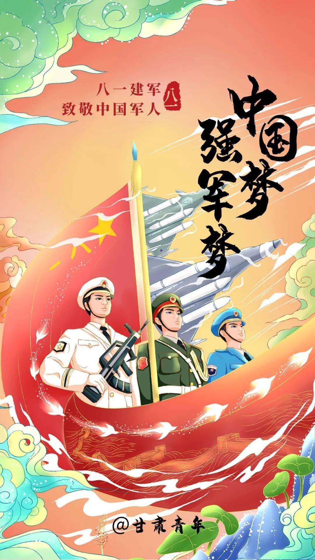 人民子弟兵卡通图片图片