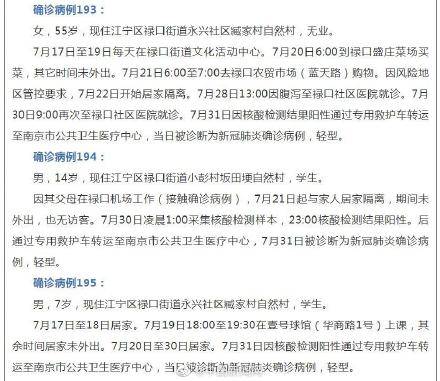 儿童|南京新增14例确诊病例含3名学龄前儿童 最小仅2岁