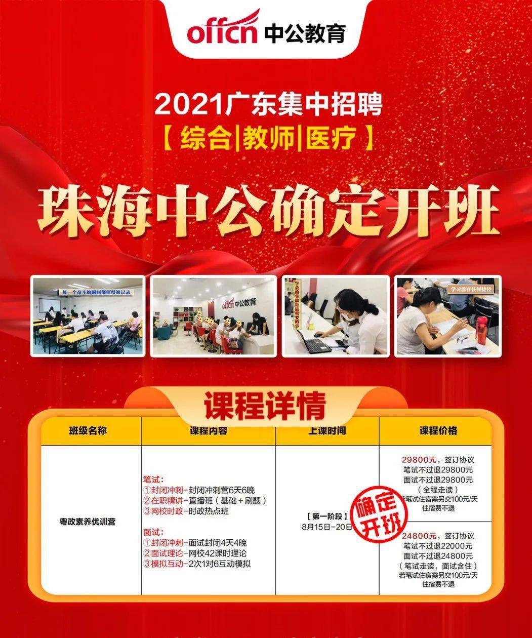 区委招聘_2017年度钦州市中小学教师公开招聘工作公告(2)