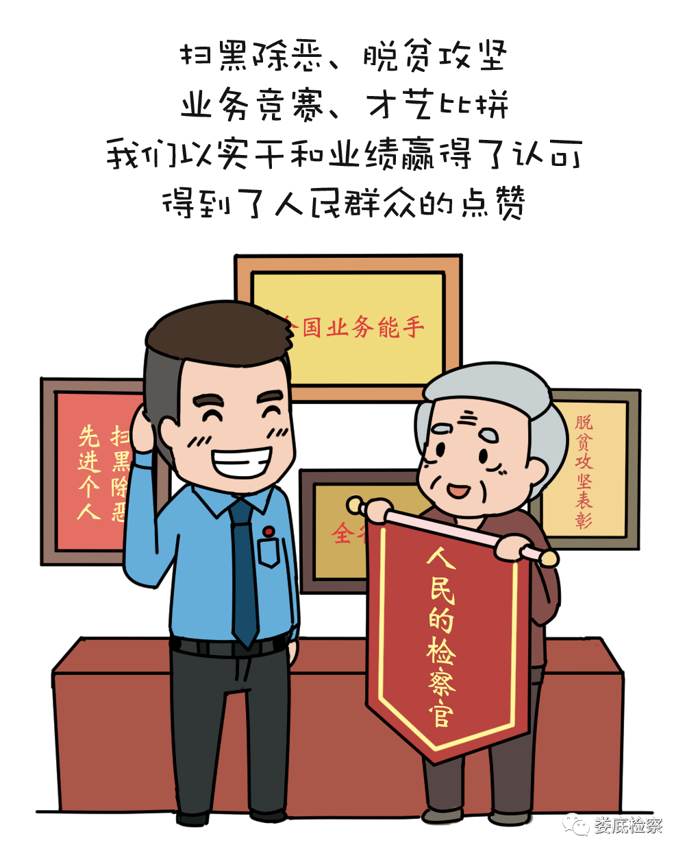 漫画丨一名军转干部的自白