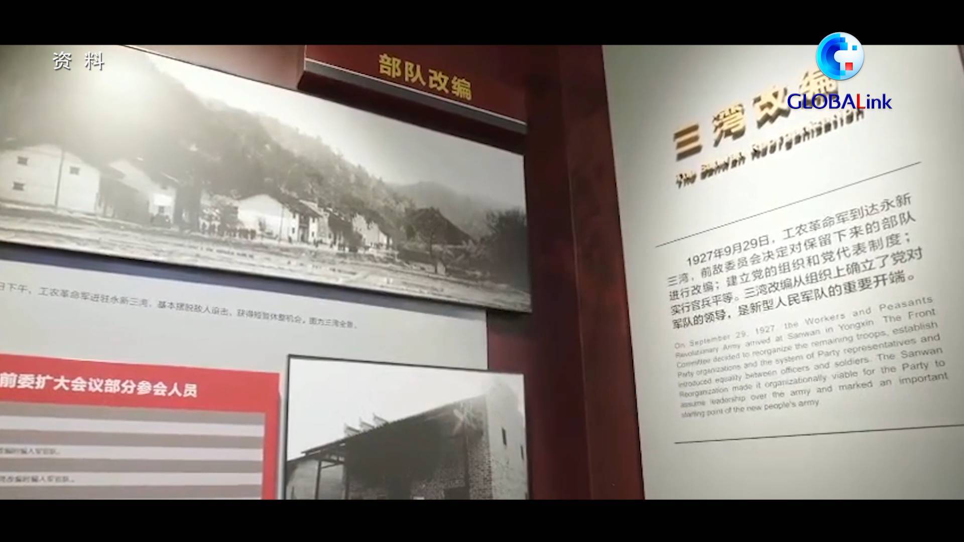 全球连线三湾改编让中国革命旗帜高高飘扬