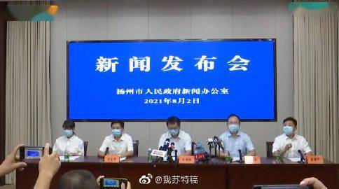 病例|扬州本轮疫情已累计报告本土病例54例，无症状感染者2例