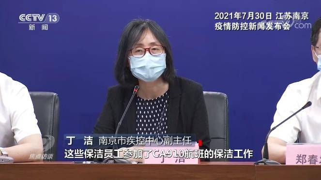 德尔塔|焦点访谈丨面对“德尔塔”变异病毒，我们怎么防？