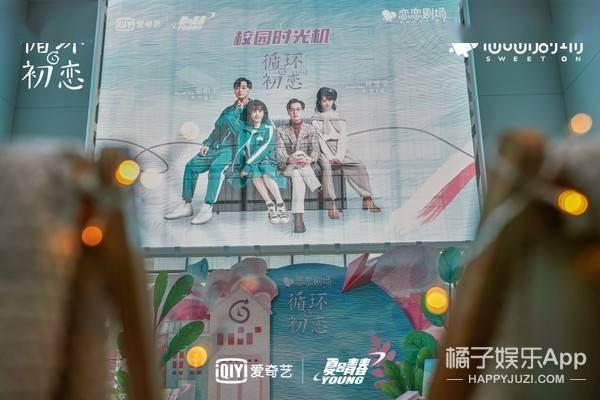 叶佑宁|《循环初恋》看片会在京举行 主创分享未来信件送祝福