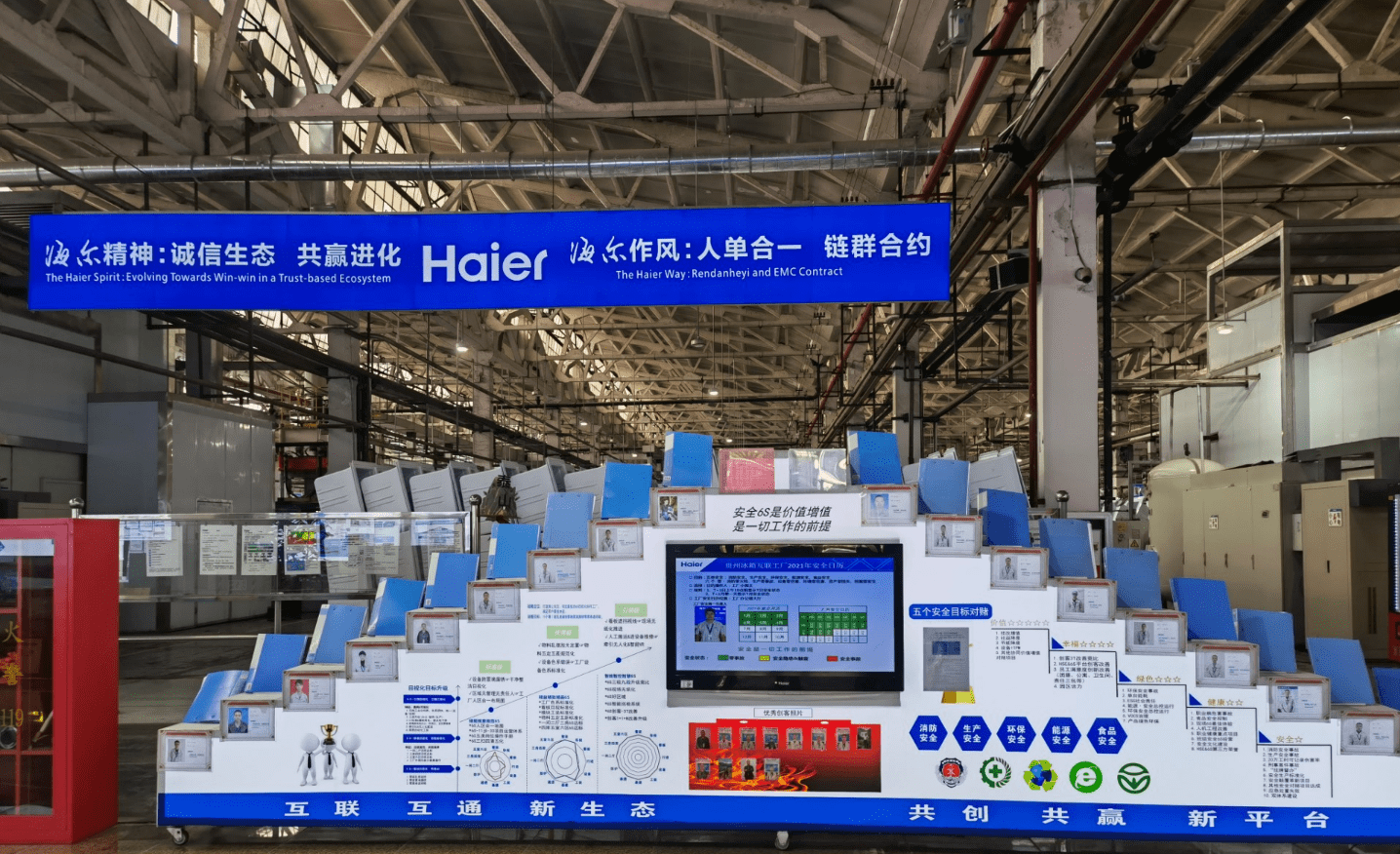 贵州海尔工业园数字化赋能高质量发展