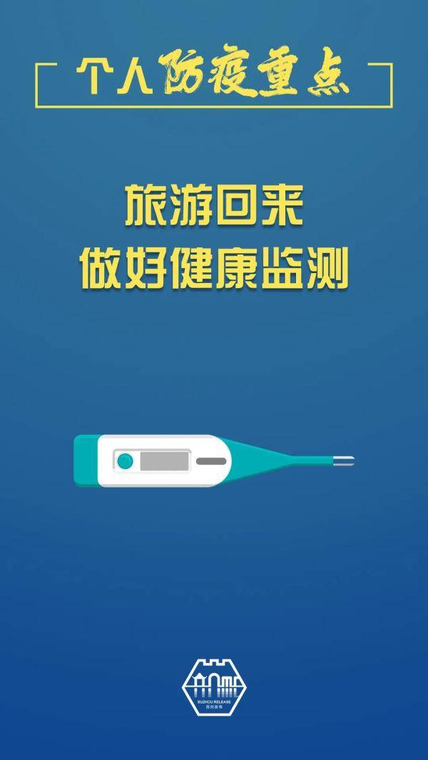 病毒|德尔塔毒株有何特点？公众如何防范？权威解答来了！